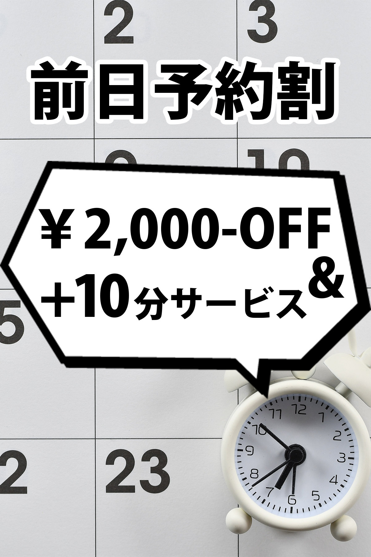 前日予約割 3P専門風俗【池袋ハーレム】3P4P乱交複数プレイやカップルスワッピングレズなんでもござれ！